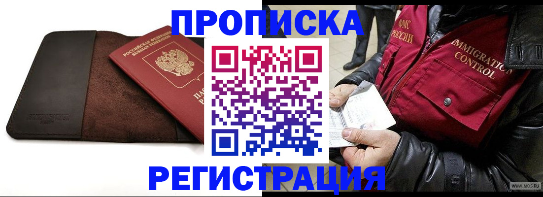регистрация в Курчатове