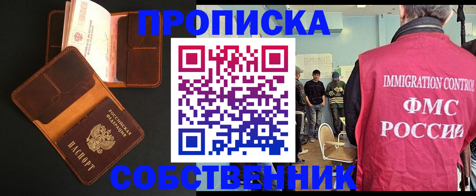 регистрация в Курчатове