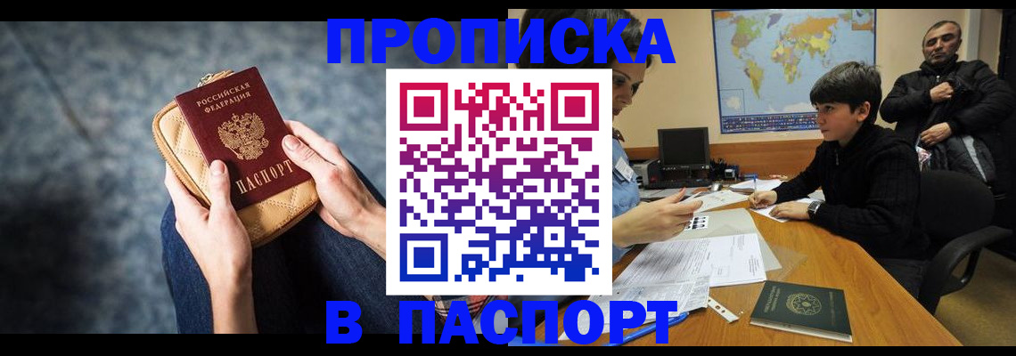 регистрация для школы в Курчатове