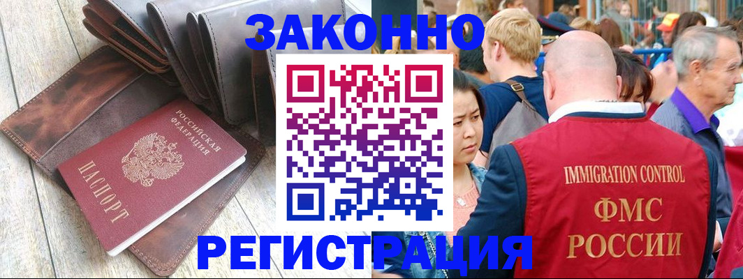 временная регистрация в квартире в Курчатове